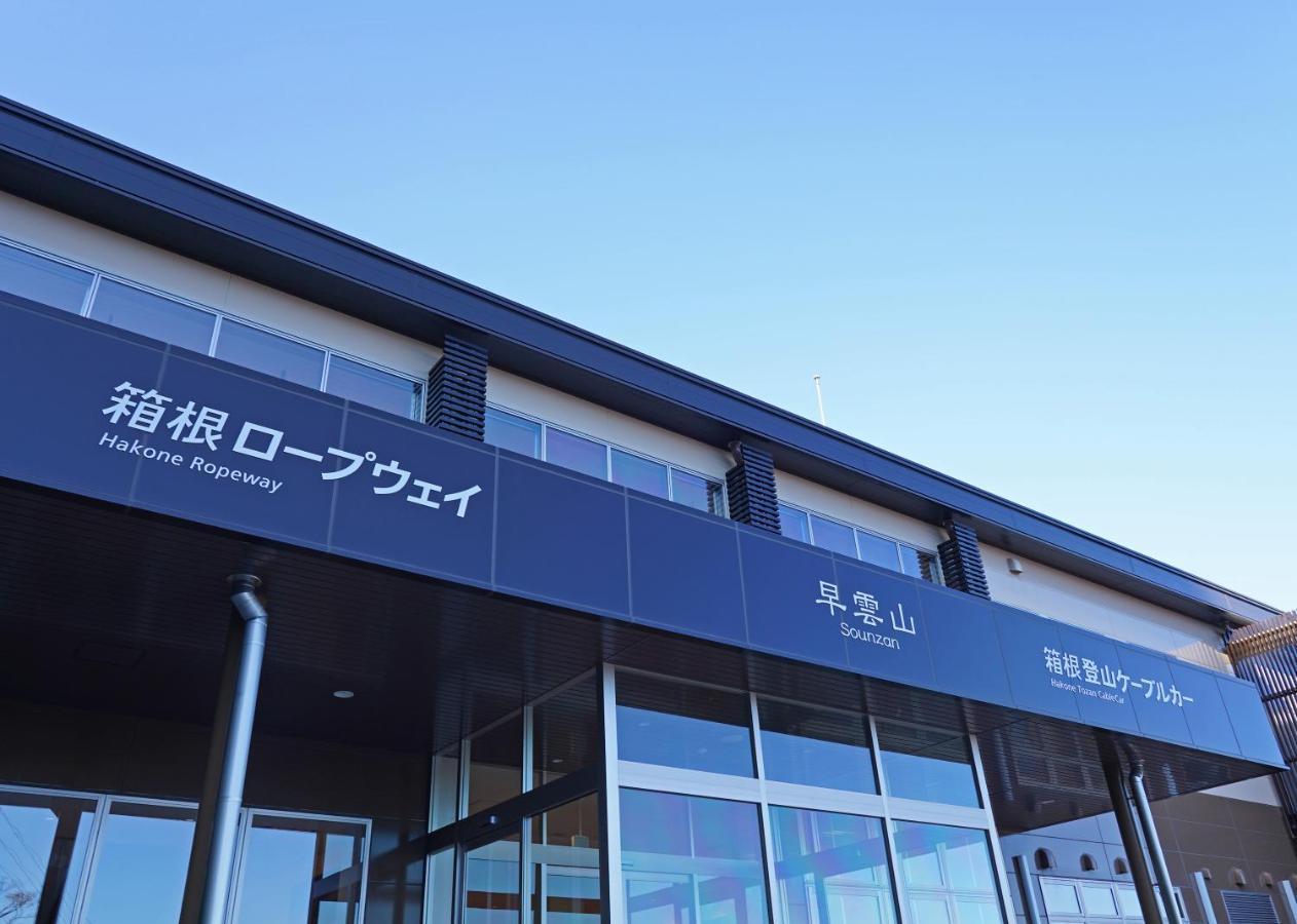 Villa Liberte Hakone Gora المظهر الخارجي الصورة